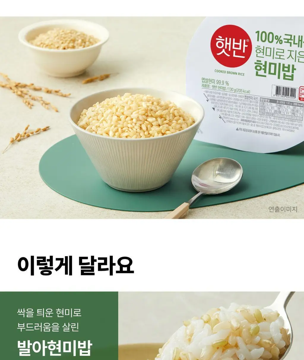 햇반 100%현미로지은밥 130G*24개 [1박스] 상세페이지 13